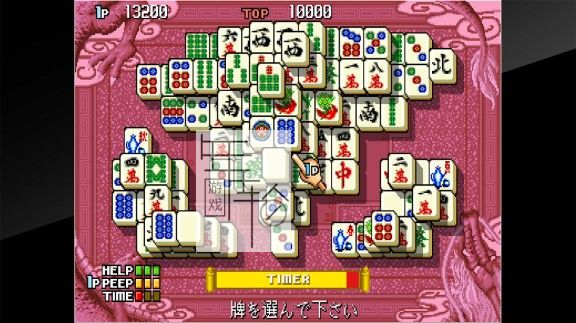 switch《上海麻将3 Arcade Archives Shanghai III》英文版nsz/xci下载_0