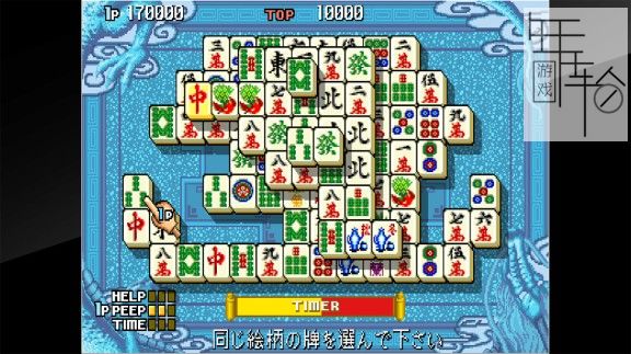 switch《上海麻将3 Arcade Archives Shanghai III》英文版nsz/xci下载_1