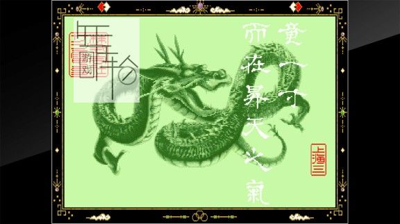 switch《上海麻将3 Arcade Archives Shanghai III》英文版nsz/xci下载_3