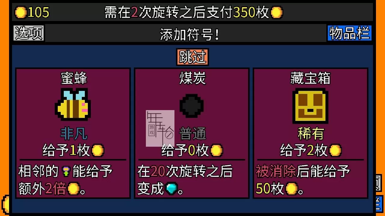 PC《幸运房东 Luck be a Landlord》中文版下载【v1.0.35版|集成全DLC】_1