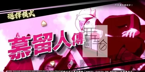 PS4《火影忍者 究极风暴4 慕留人传》中文版PKG下载【含V1.02+金手指】_0
