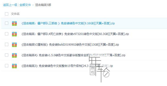 【PC】《狙击精英系列》5部作品合集下载_0