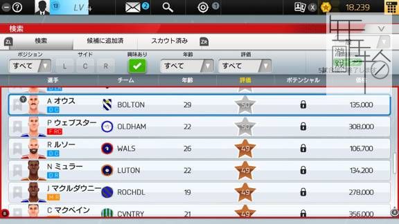 switch《足球俱乐部生活经理 Soccer Club Life Playing Manager》日文版nsp+xci整合版下载【含1.5.1补丁+DLC】_2