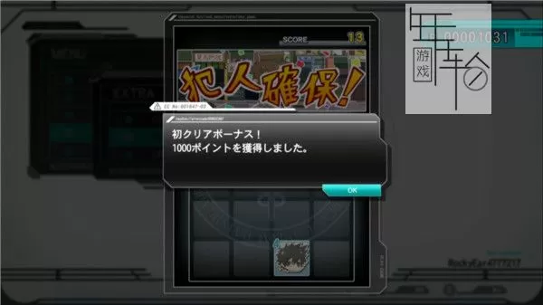 PS4《心灵判官 无法抉择的幸福》中文版pkg下载_0