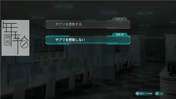 PS4《心灵判官 无法抉择的幸福》中文版pkg下载_1