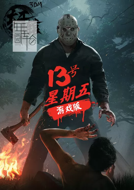【5.05】PS4《13号星期五 Friday the 13th The Game》英文版pkg下载v1.24(含DLC)_0