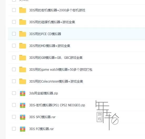 【顶】3DS掌机用模拟器+电脑手机模拟器合集【共计5000多款游戏】_0