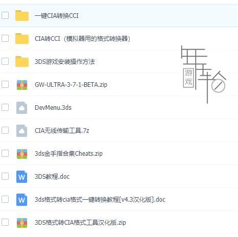 【顶】3DS折腾工具合集+教程合集百度云下载_0