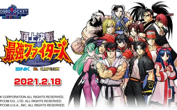 switch《SNK对卡普空 千年之战 SNK VS. CAPCOM: THE MATCH OF THE MILLENNIUM》英文版nsp/xci整合版下载【1.02补丁】