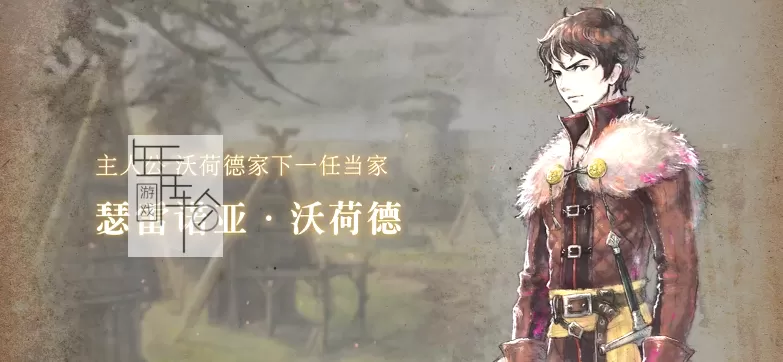 switch《三角战略 TRIANGLE STRATEGY Prologue Demo》中文版nsp/xci下载【含1.10补丁】_1