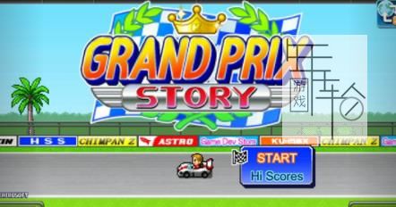 switch《大奖赛的故事 Grand Prix Story》中文版xci整合版下载【2.10补丁】_0