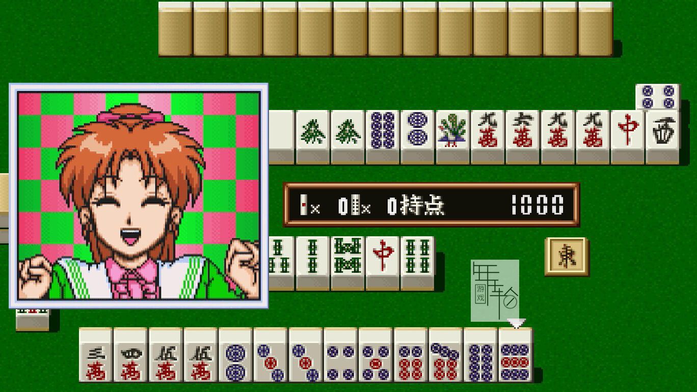switch《超真实麻雀 现实会友(スーパーリアル麻雀グラフィティ) 》日文版nsz下载_2