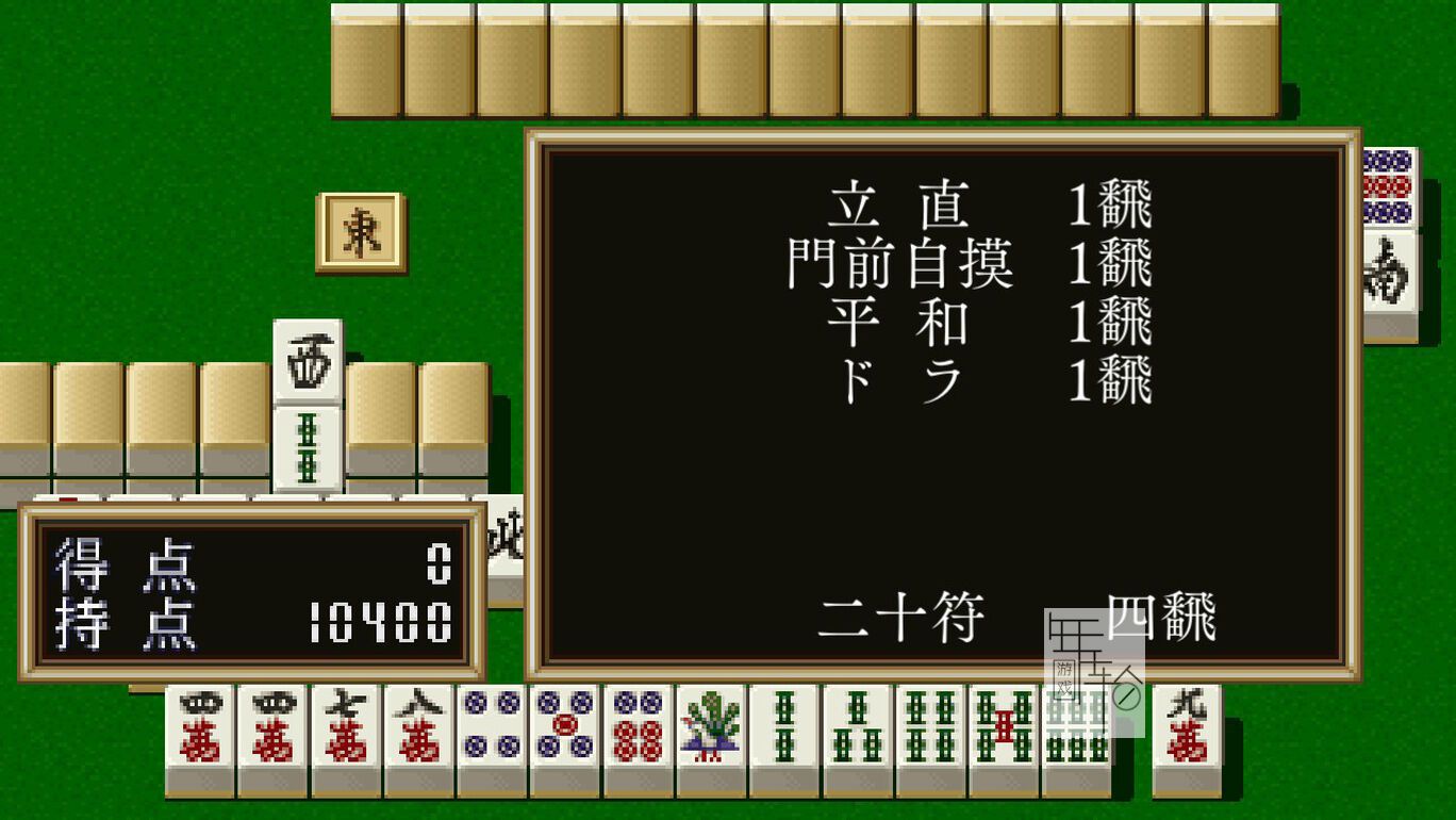 switch《超真实麻雀 现实会友(スーパーリアル麻雀グラフィティ) 》日文版nsz下载_3