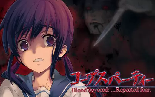 switch《尸体派对：血之复盖 无止境的恐惧 Corpse Party: Blood Covered - Repeated Fear》英文版nsp/xci整合版下载【1.1补丁】