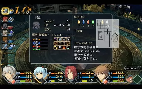 switch《英雄传说：零之轨迹 改》中文版nsp/xci下载【1.0.1补丁+金手指】_2