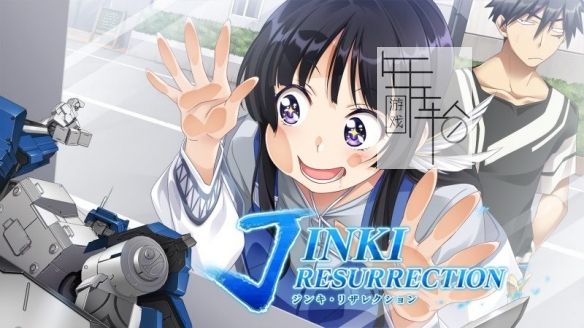 switch《Jinki Resurrection》日文版nsp/xci下载_2