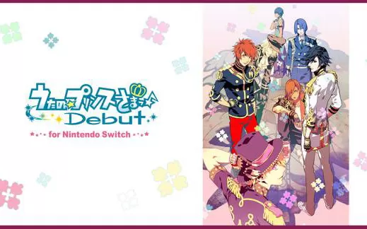 switch《歌之王子殿下：亮相 Uta no Princesama : Debut》日文版nsp/xci下载