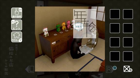switch《逃出猫先生的旅馆 猫様のお宿からの脱出》日文版nsp/xci下载_3
