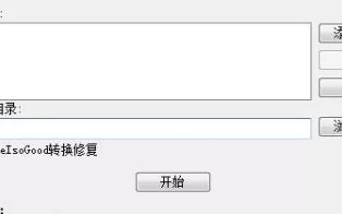 XBOX36.转换工具god2iso v1.0.4百度云下载
