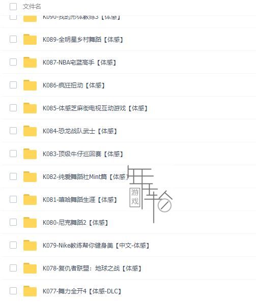 【游戏星辰整理】XBOX360体感游戏143款合集百度云下载_1
