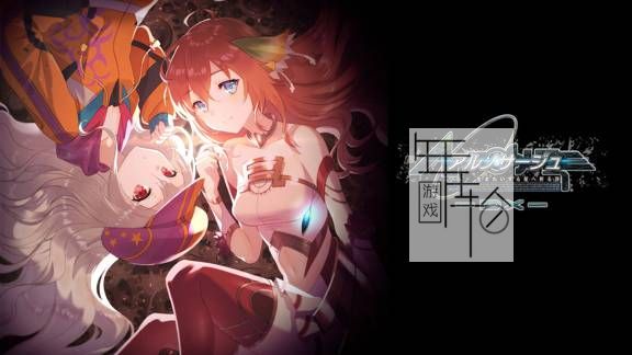switch《静籁永恒～献给诞生之星的祈祷诗～DX》日文版nsp/xci下载【1.0.1补丁】_0