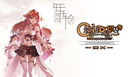 switch《浪涌协奏曲～献给失落之星的歌～DX 》日文版nsp/xci下载【1.0.1补丁】_0