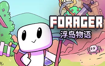【7.02】PS4《浮岛物语 Forager》中文版pkg下载【含v4.13+金手指】