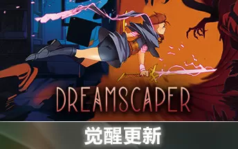 层层梦境 Dreamscaper PC中文版下载v1.1.7.4版|集成全DLC