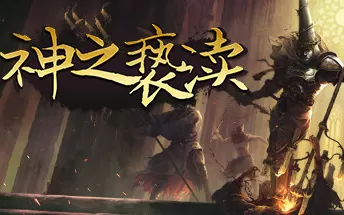 神之亵渎 Blasphemous PC中文版下载（v3.0.32）