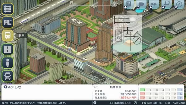 switch《A列车开始观光计划 A-Train All Aboard Tourism》中文版nsz下载【1.2.4补丁+DLC】_2