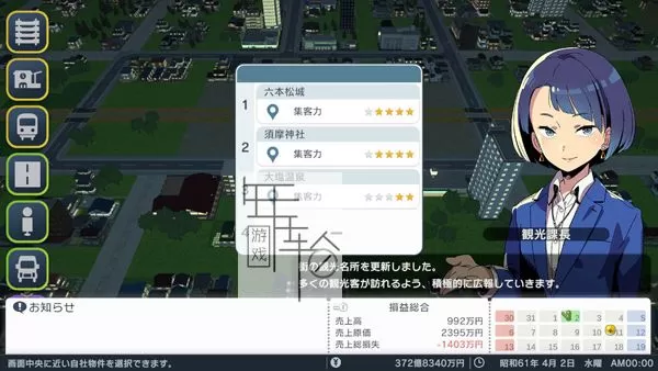 switch《A列车开始观光计划 A-Train All Aboard Tourism》中文版nsz下载【1.2.4补丁+DLC】_4