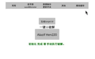 【ESP8266】PS4 5.05 ESP8266串口wifi模块 HEN 2.2.0