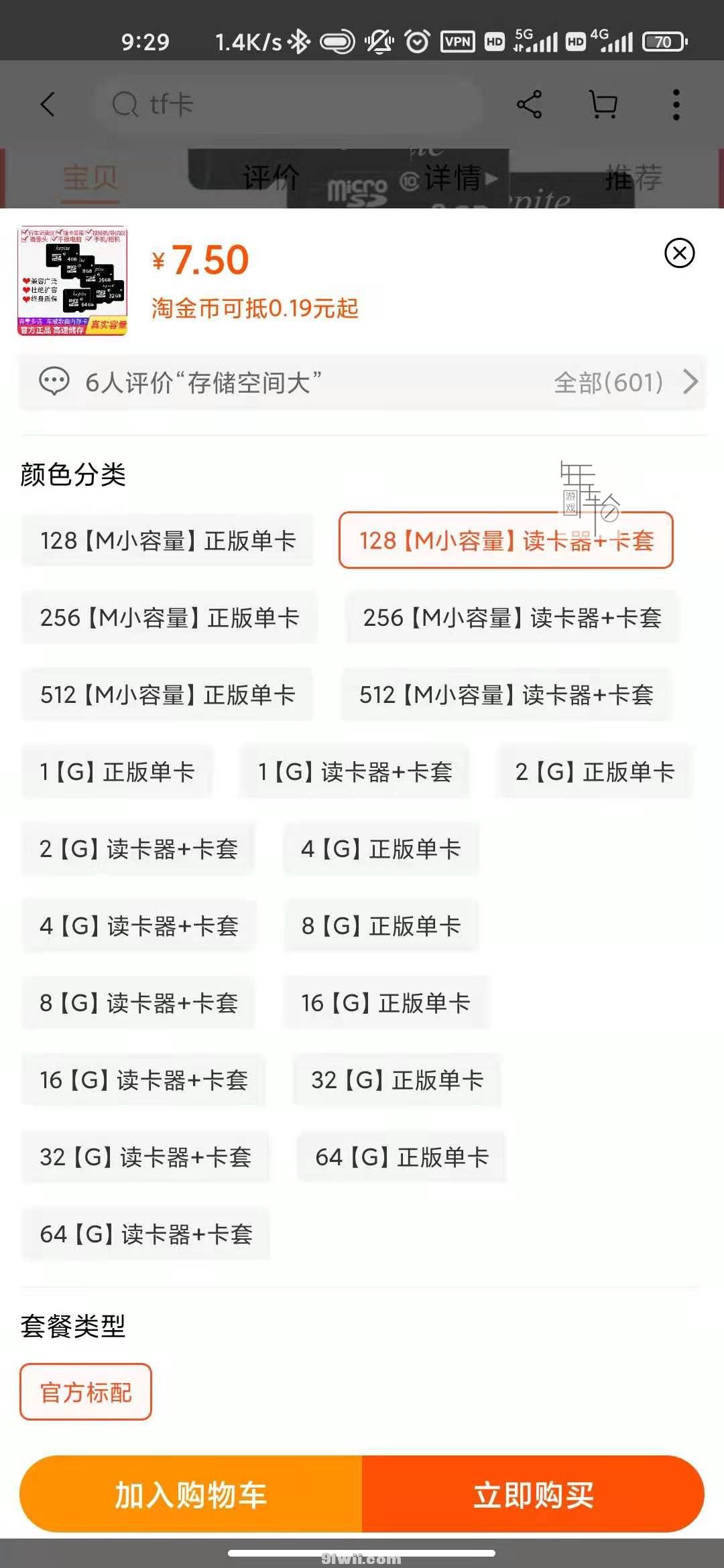 [教程] 新【一劳永逸】8266_D1 免刷 免制作固件 方案_4