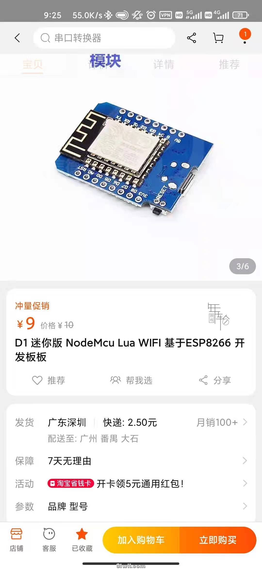 [教程] 新【一劳永逸】8266_D1 免刷 免制作固件 方案_0