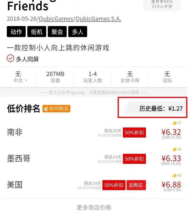 switch《跳跃吧乔伊和朋友们 Jumping Joe & Friends》英文版nsp+xci下载_2
