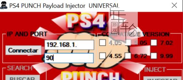 [工具] 7.55有效载荷bin文件+PS4 Payload Injector bin 注入器下载_1