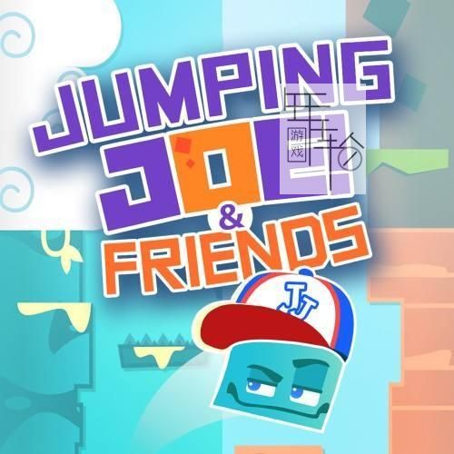 switch《跳跃吧乔伊和朋友们 Jumping Joe & Friends》英文版nsp+xci下载_0