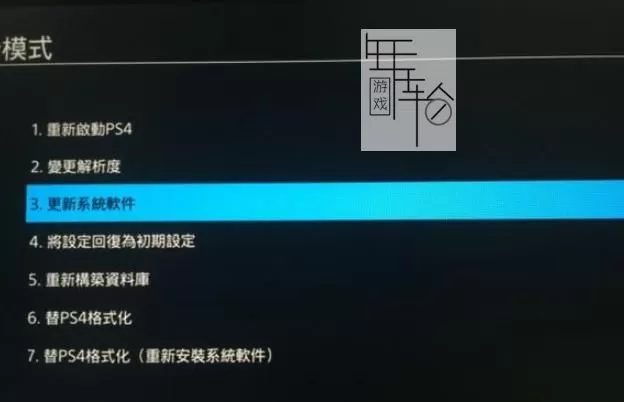 【固件】 PS4 7.02+7.50+7.51+7.55+8.0+9.0折腾完整固件包/升级包下载_0