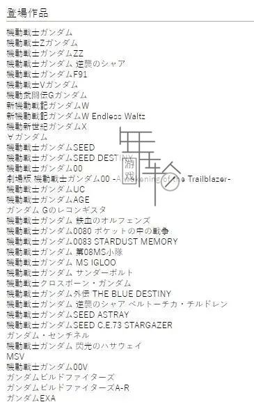 【5.05降级】PS4《高达EXVS极限爆发》港版中文pkg下载+DLC_5
