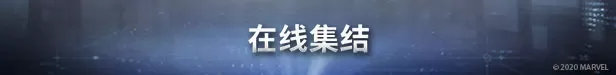 【5.05】PS4《漫威复仇者联盟 Marvel’s Avengers》中文版PKG下载【含1.79整合版+金手指】_1