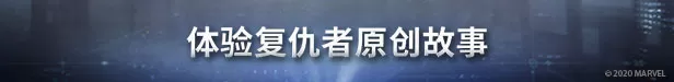 【5.05】PS4《漫威复仇者联盟 Marvel’s Avengers》中文版PKG下载【含1.79整合版+金手指】_0