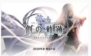 【5.05】PS4《英雄传说：创之轨迹The Legend of Heroes: Hajimari no Kiseki 》中文版pkg下载【含1.15补丁+金手指】