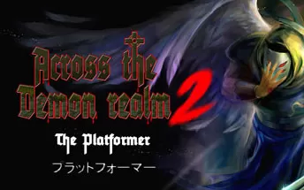 穿越魔域2 Across the demon realm 2 PC英文版下载
