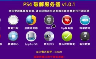 【ESP8266】PS4 7.55 ESP8266串口wifi模块 1.0.1固件【整合JB文件】