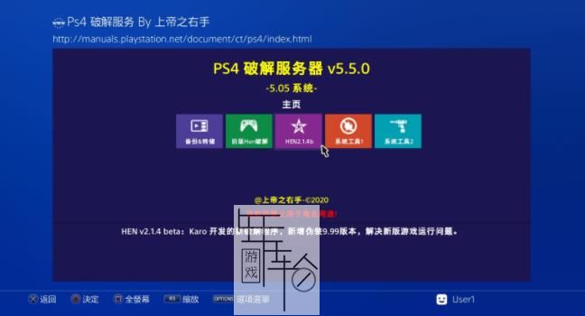 【ESP8266】PS4 5.05 ESP8266串口wifi模块 v5.5.0 固件 HEN 2.1.4b_0