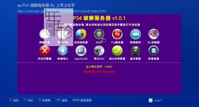 【ESP8266】PS4 7.55 ESP8266串口wifi模块 1.0.1固件【整合JB文件】_0