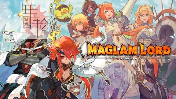 【原版+魔改9.2】switch《魔剑之王 MAGLAM LORD》日文版nsp/xci下载【1.0.3补丁+36DLC 】_0