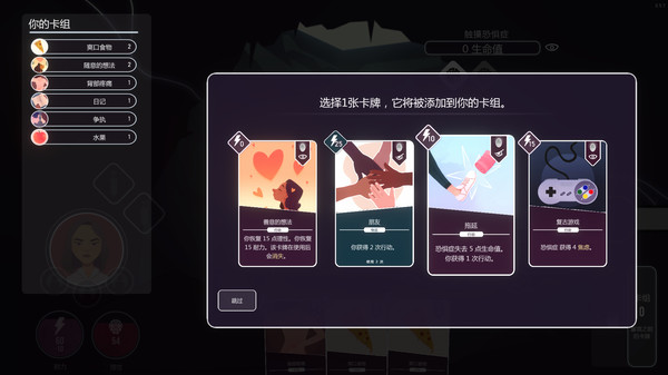意识迷宫 Neurodeck : Psychological Deckbuilder PC中文版下载（v23.03.2021）_1