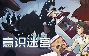 意识迷宫 Neurodeck : Psychological Deckbuilder PC中文版下载（v23.03.2021）