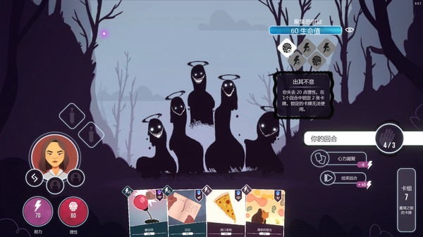 意识迷宫 Neurodeck : Psychological Deckbuilder PC中文版下载（v23.03.2021）_0